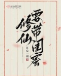 万灵巫师TXT