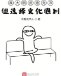 我真不是哲学家