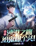 我能用意念粉碎星球完整版