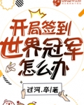 综英美巫师们的日常生活小说