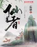 非正常女天师听书