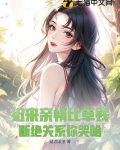 神笔聊斋女主介绍