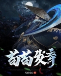 魔吞天下结局怎么回事